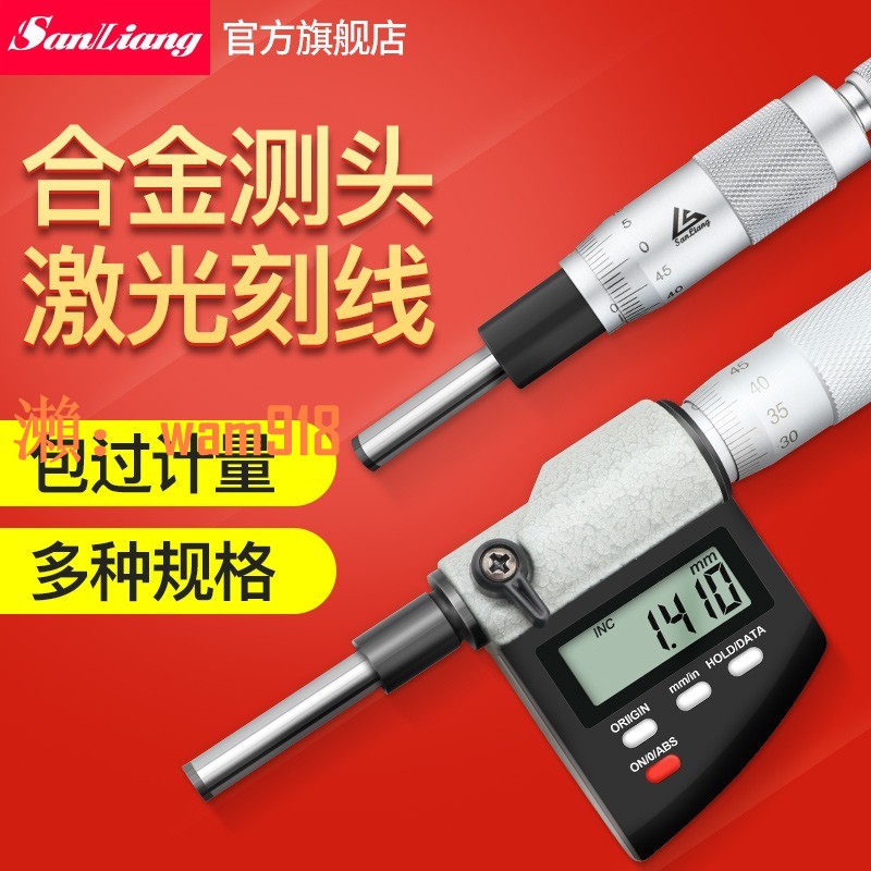 【台灣公司】日本三量數顯微分頭千分尺0-25mm螺旋測微平圓頭儀器0.001高精