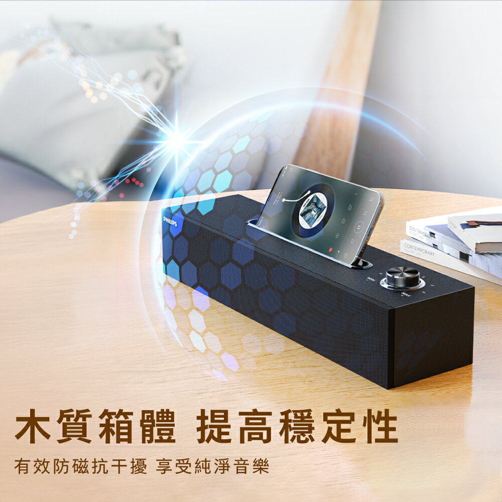 PHILIPS HI-FI木質立體環繞藍牙電腦音箱 SPA3818 5