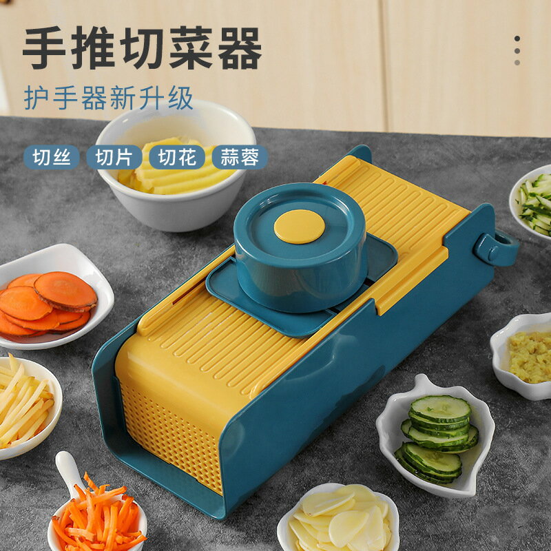 快速出貨 手推切菜器家用廚房切菜神器土豆絲神器切絲器切片器刨絲器廠家