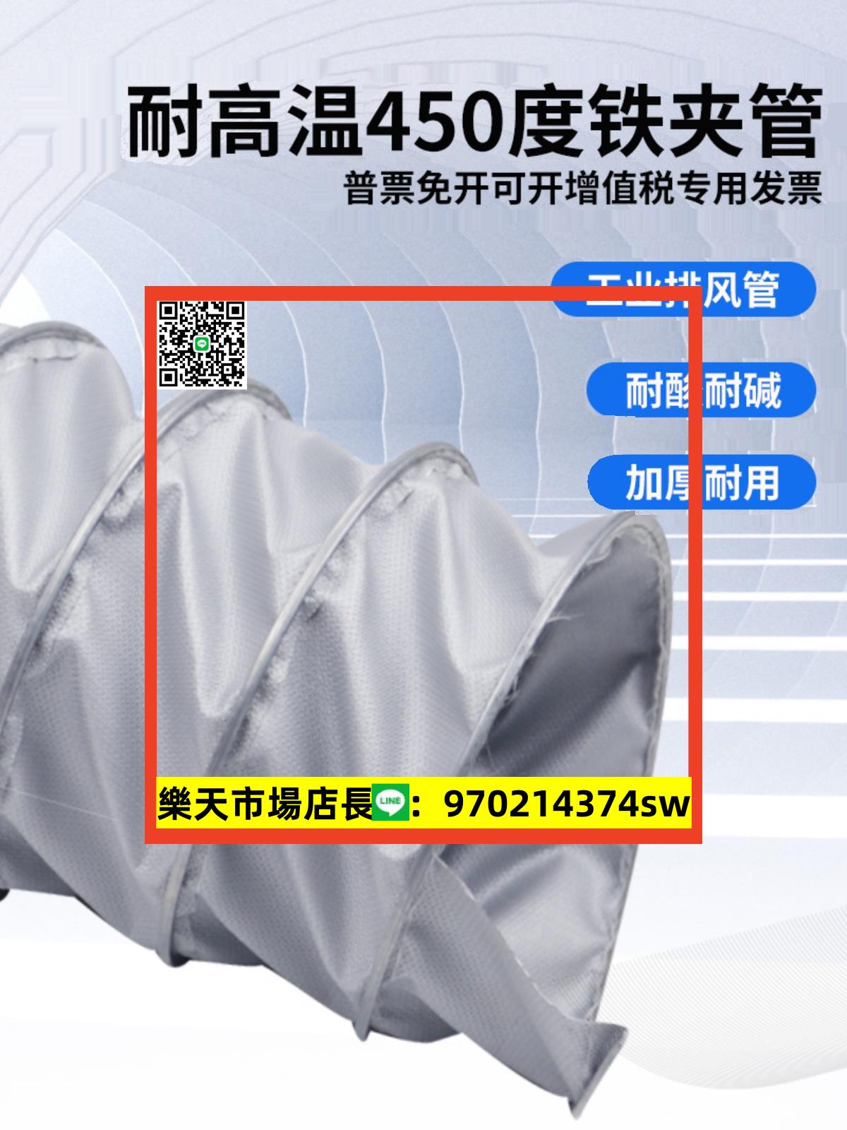 高溫風管耐高溫450度鐵夾式伸縮通風軟管防火阻燃玻璃纖維布風管