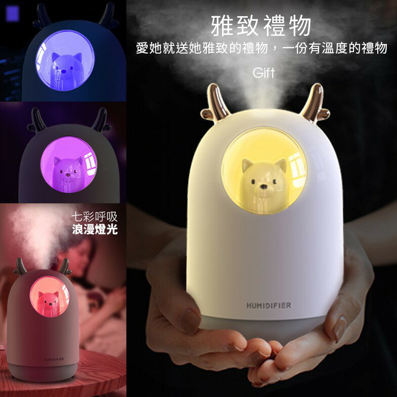 【2元加價購】北歐風 加濕器 香氛機 七彩夜燈 水氧機 薰香機 芳療精油 生日禮物 新年禮物 空氣加濕器 香氛噴霧 麋鹿 7