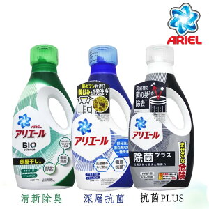 ARIEL 超濃縮洗衣精 750g／690g【最高點數22%點數回饋】