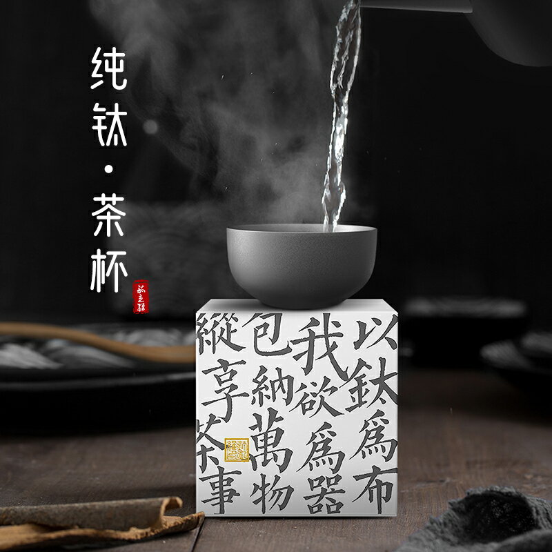 【現貨】TiLIVING/鈦立維純鈦小茶杯迷你喝水品酒雙層防燙聞香杯泡茶單杯【Snowbelle優選】