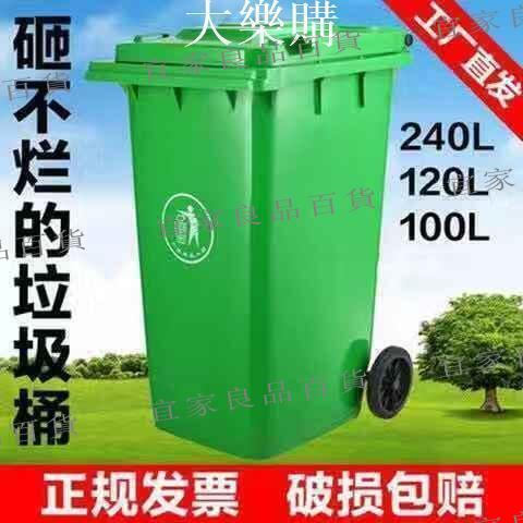 【宜家良品百貨】公司貨戶外大號垃圾桶 分類垃圾桶 戶外垃圾桶 0L大號分類垃圾桶加厚塑膠商家用環衛掛車帶輪蓋戶外推拉有蓋