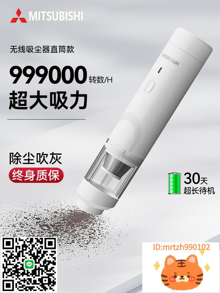 日本三菱車載吸塵器無線充電車用家用便捷手持式小型吸灰機-杏奈生活舘