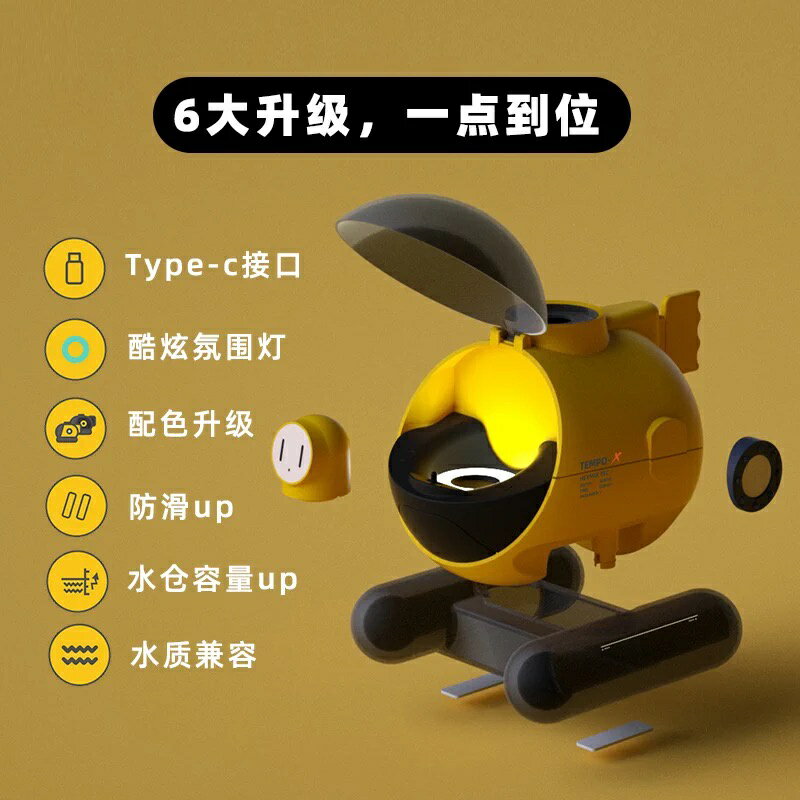 HEY MIX糖波1號 吐圈圈潛水艇加濕器 桌面小型噴煙霧圈 家用創意 生日禮物 加濕器 聲控加濕器 科技創意加濕器 1