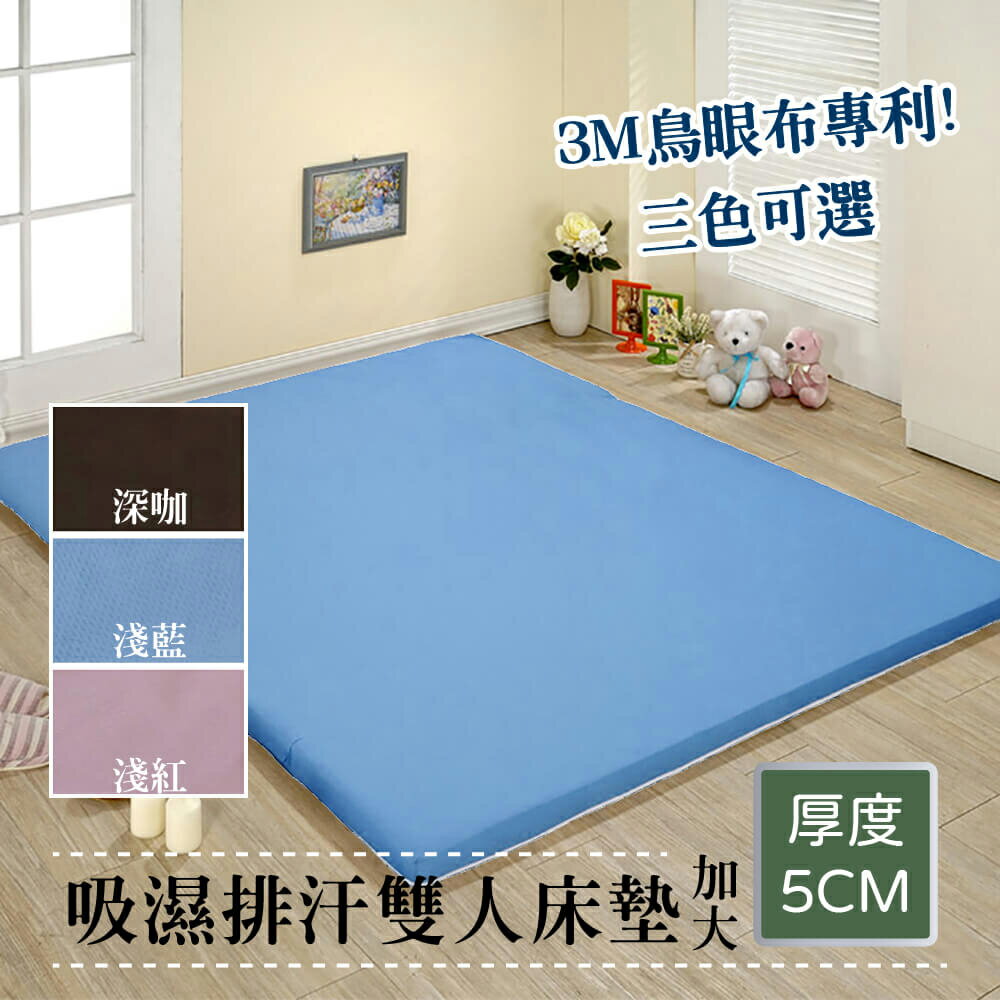 莫菲思 3M吸濕排汗雙人床墊 高密度內棉 不易塌陷 台灣製