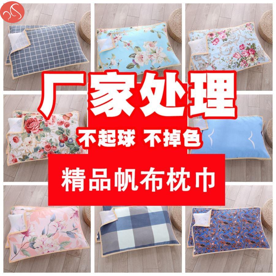 帆布枕巾 特價 一對手織老粗布枕巾純棉帆布印花枕巾加厚加