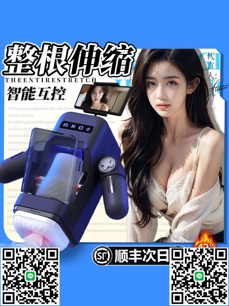 Easylive全自動飛機杯男用品電動伸縮成人男性自慰器深喉口交神器-莉子百貨
