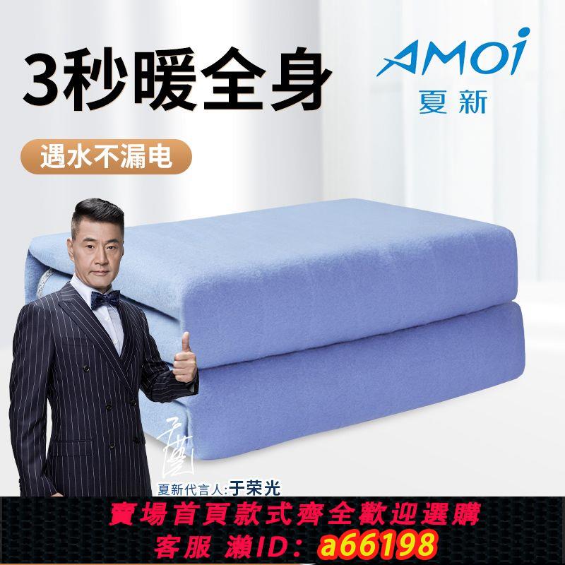【臺灣公司 可開發票】夏新電熱毯智慧單人單控雙人雙控電褥子恆溫安全不漏電除潮濕除蟎