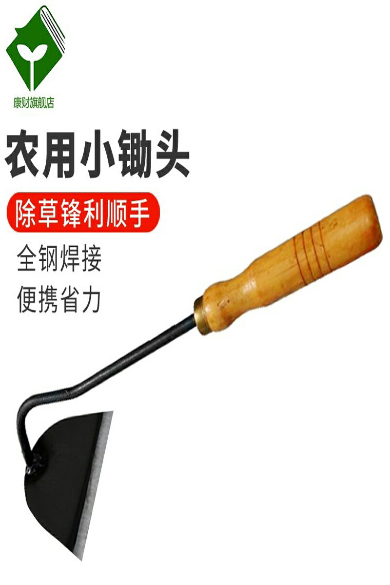 鋤頭農用小全鋼除草神器戶外家用便攜小鋤頭種菜挖土鋤草工具種花