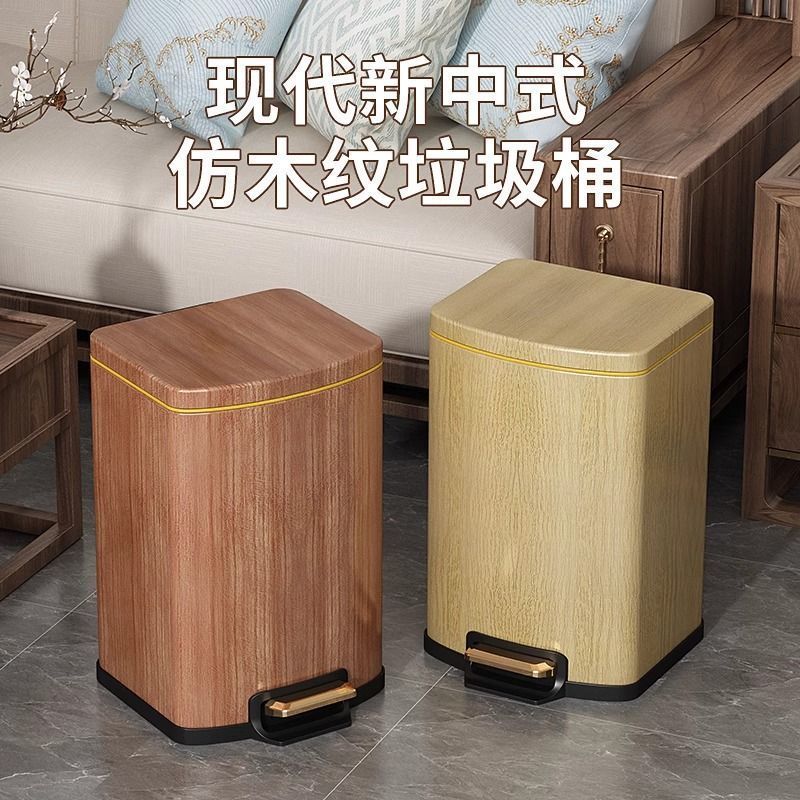 免運最低價 垃圾桶 復古木紋垃圾桶大容量腳踏式臥室家用客廳廚房帶蓋收納桶輕奢高檔 快速出貨