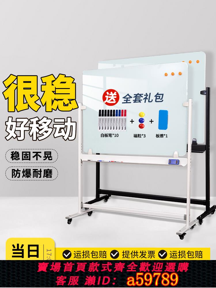 【台灣公司 可打統編】磁性鋼化玻璃白板寫字板可移動加厚H型支架式辦公室會議直播培訓大黑板家用教學講課看板磁吸書寫記事板畫板