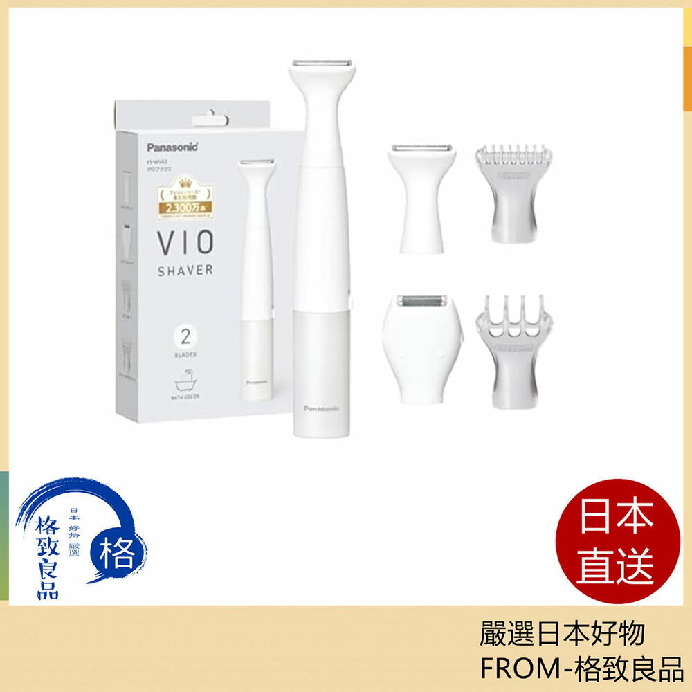 【日本直送！快速發貨！】Panasonic 國際牌 ES-WV62 電動 除毛刀 防水 ES-WV63 25年款