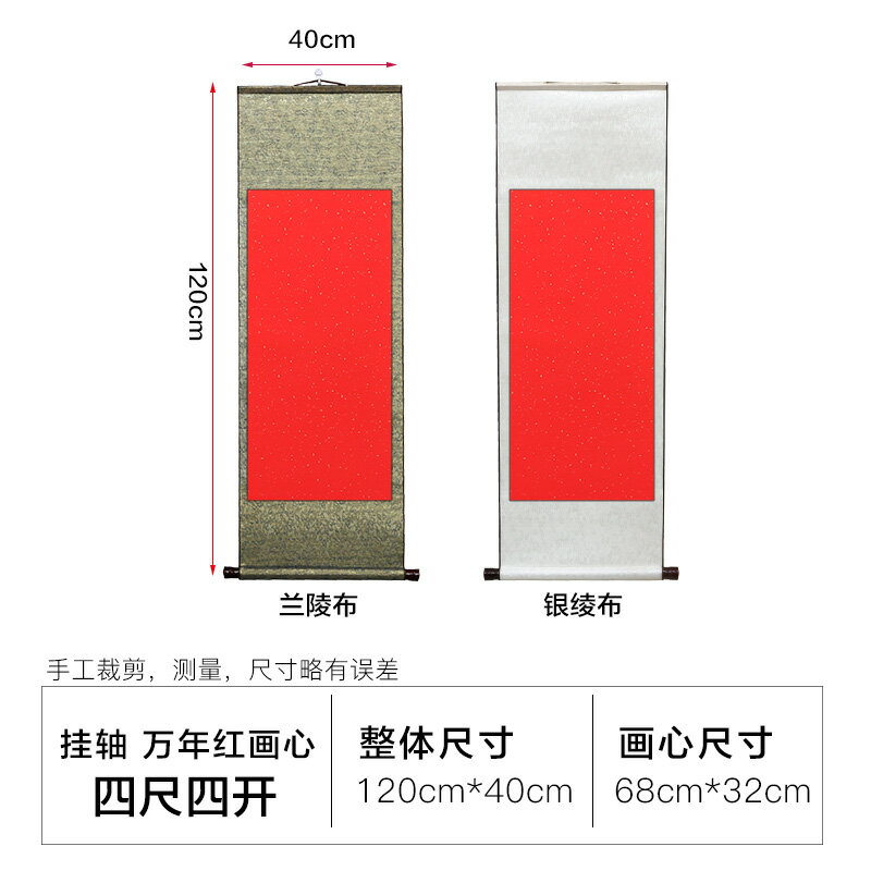 空白捲軸/作品宣紙/空白掛軸萬年紅宣紙捲軸灑金對聯紙捲軸掛畫空白捲軸