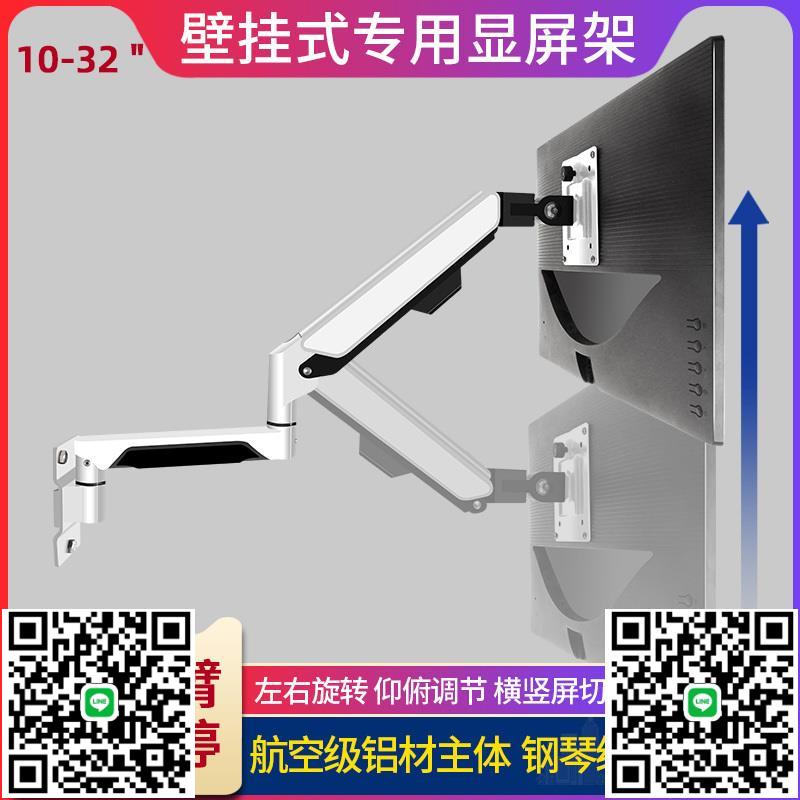 適用於三星華碩宏碁電腦螢幕上墻支架橫豎屏切換旋轉顯示器壁掛架-杏奈生活舘