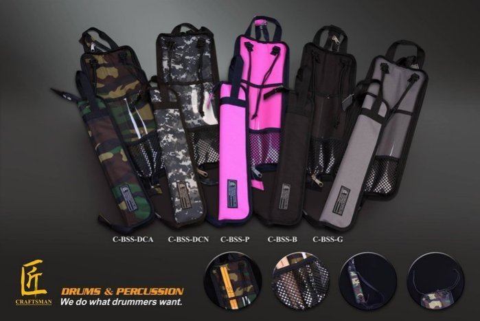 臺灣製匠 C-BSS 專業爵士鼓鼓棒袋(五種顏色,超優臺灣製精品)【唐尼樂器】