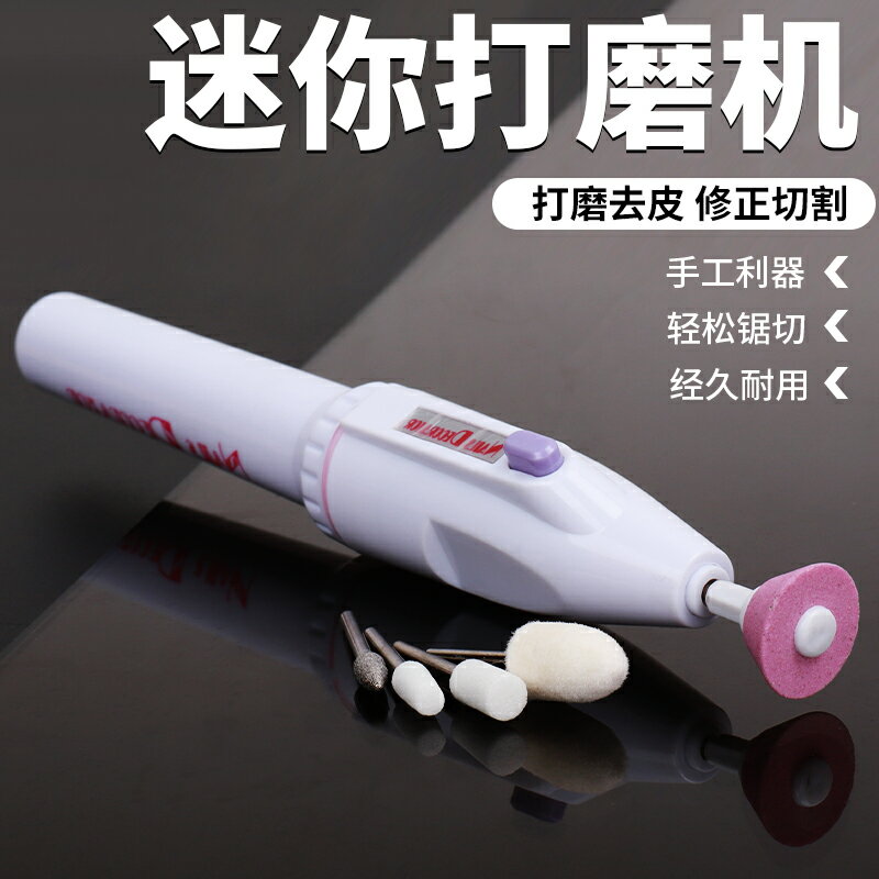 迷你電磨機拋光打磨美甲卸甲機手持電動打磨機玉石拋磨鉆孔雕刻機