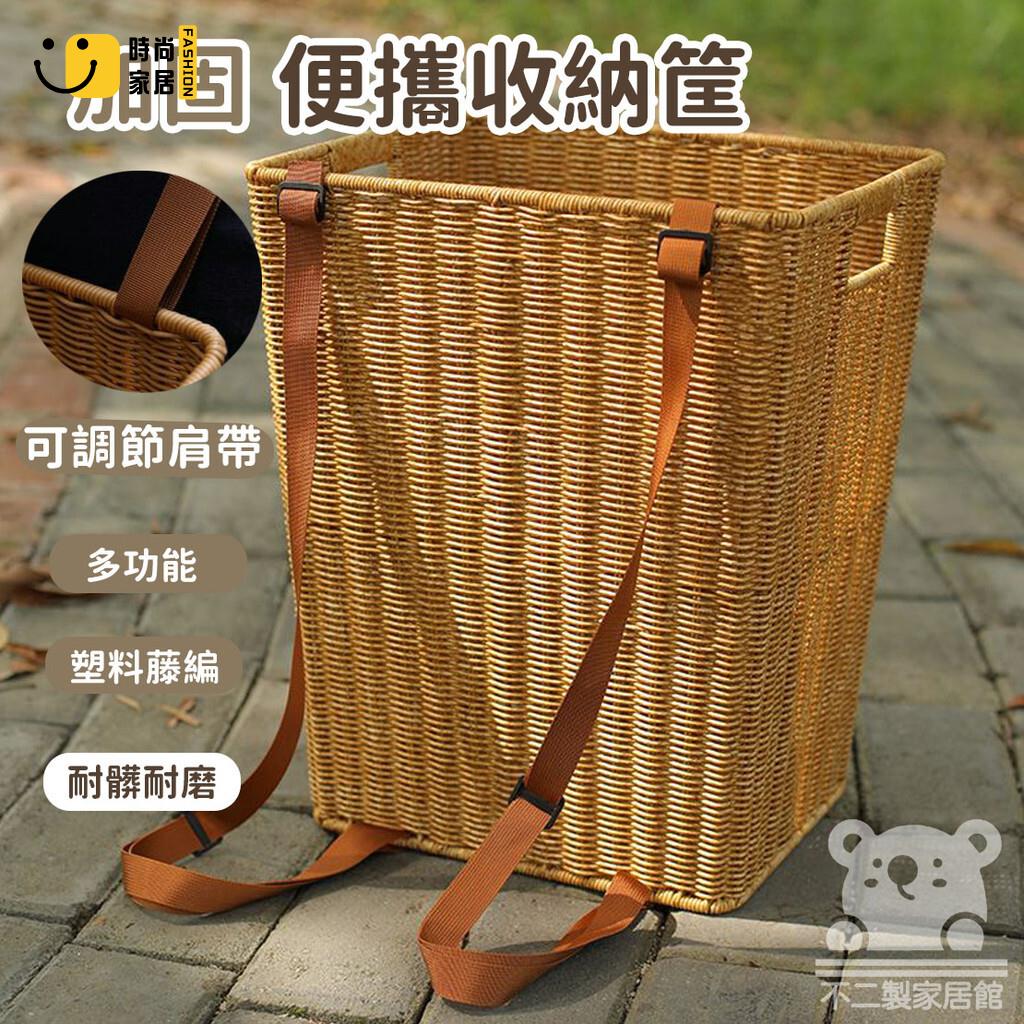 免運 可開發票 【加固便攜收納筐 宅配免運】 家用買菜背篼 多功能籃子 家用大號背簍 收納籃 塑膠藤編 戶外採摘筐 編織籃 工廠現貨直銷 可開發票 全館八折 售後保障 店長推薦 ss567