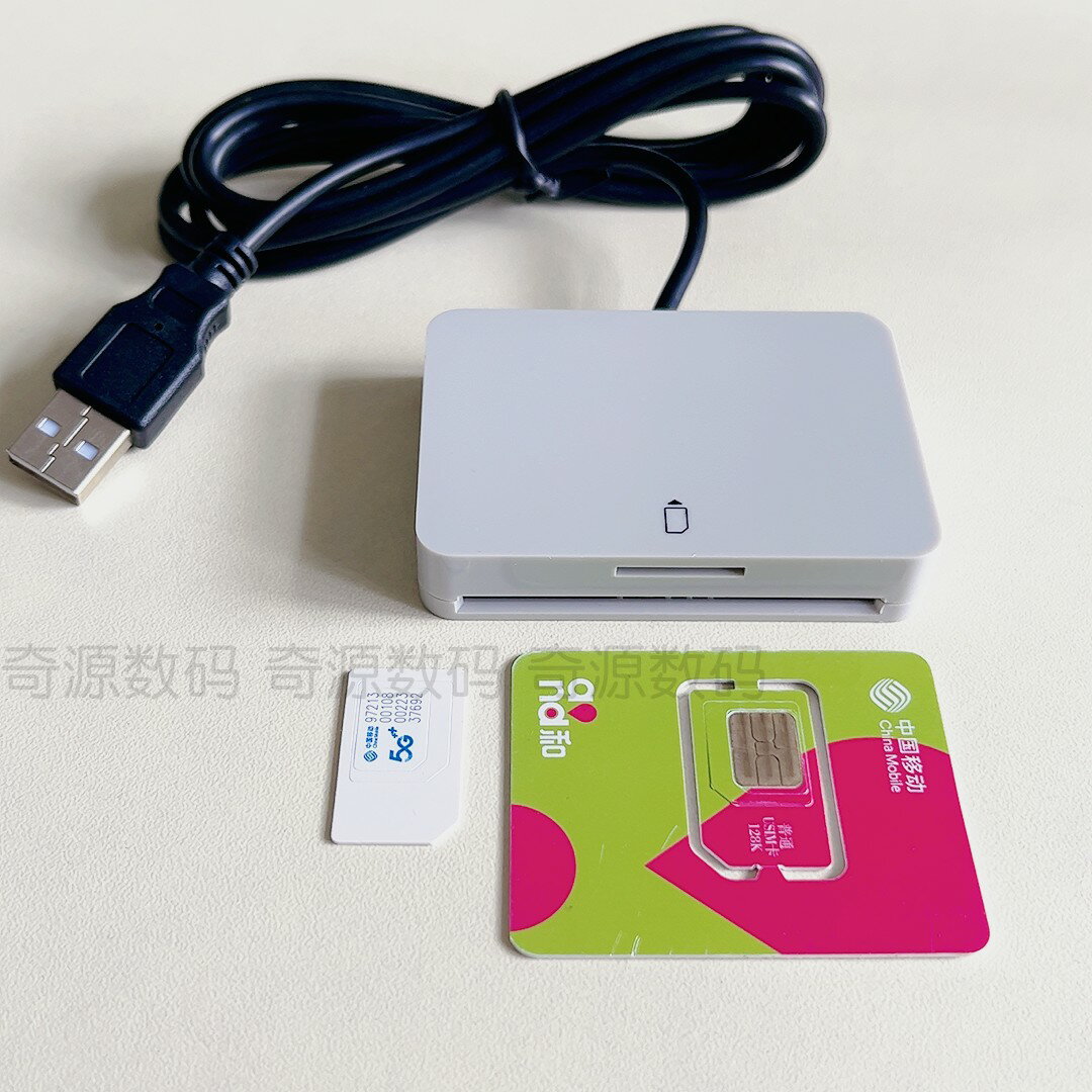 {臺灣公司貨 可打統編}東信和平EPT38U移動營業廳讀卡器聯通電信SIM卡5G寫卡器開卡器4G