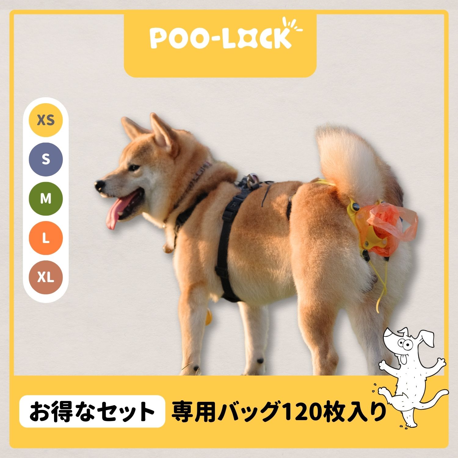 Poo-Lock 噗樂狗便捕手 拾便器 撿便袋｜1秒完成撿便任務｜贈120入便袋｜【直送日本】
