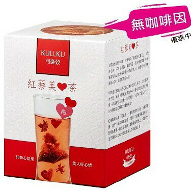 可樂穀 紅藜美心茶 2.5gx10包/盒