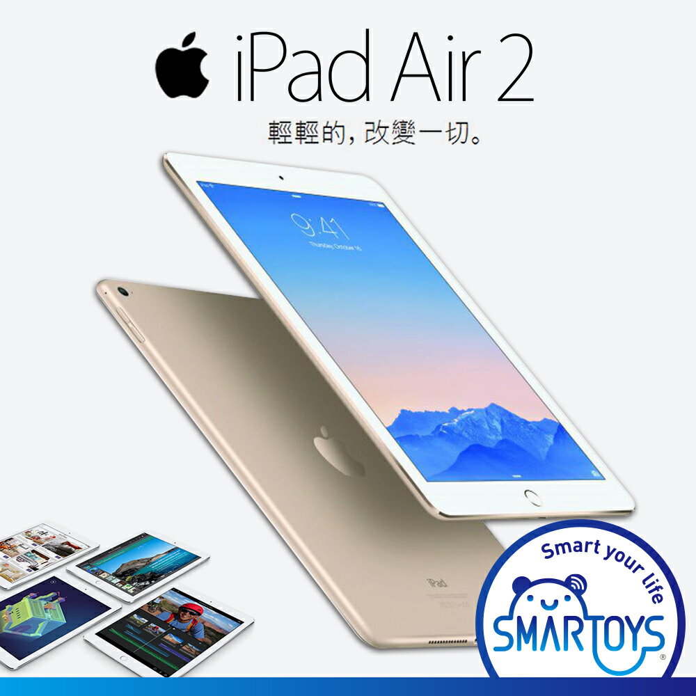 【福利品】Apple iPad Air 2 9.7吋 WIFI A1566 平板電腦