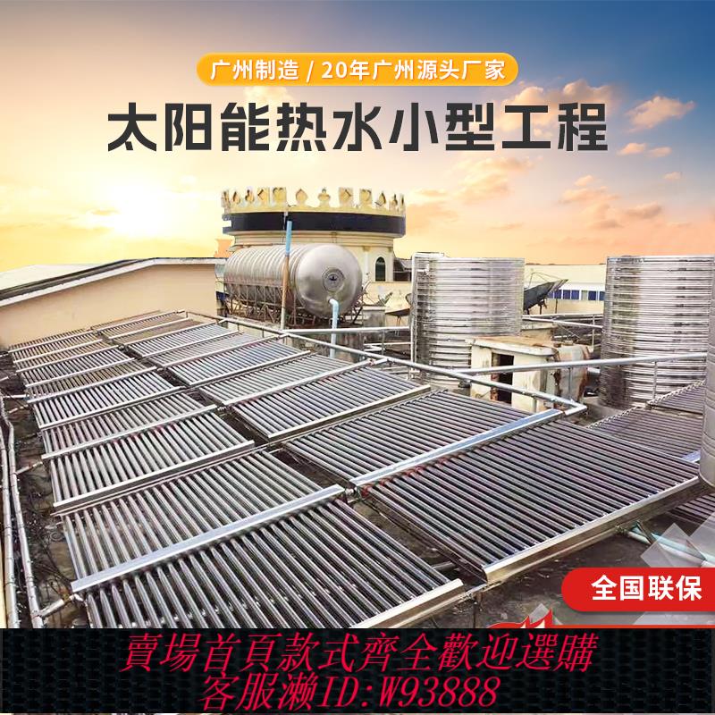 {可刷卡 打統編}太陽能熱水器工程聯箱酒店民宿賓館商用太空大容量集熱器保溫桶
