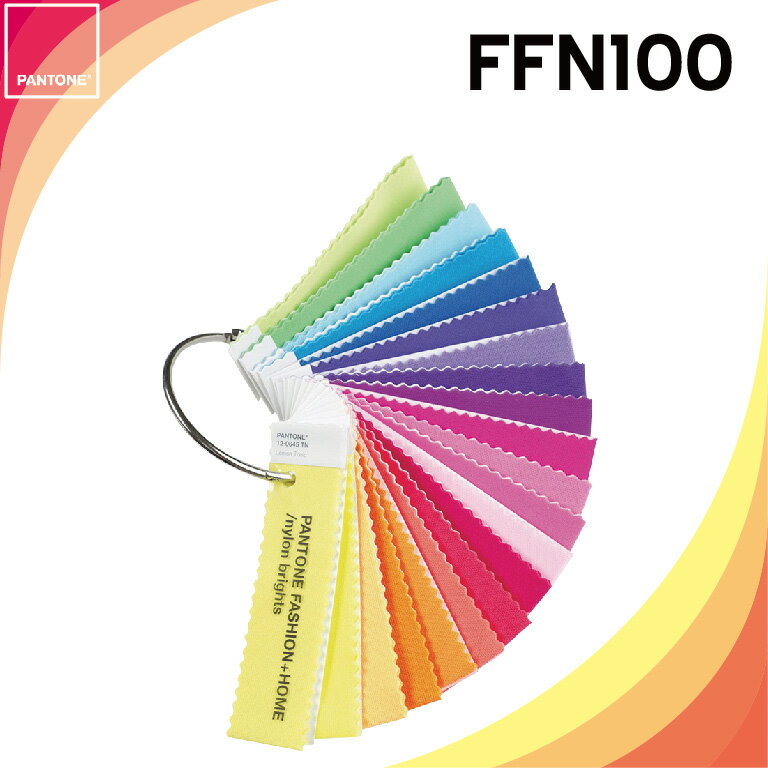 【PANTONE】美國原裝 尼龍鮮豔色套裝 FFN100