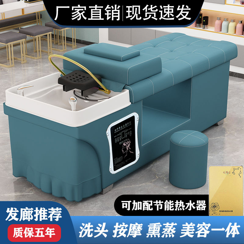 【最低價】【公司貨】【首單直降】理發店泰式洗頭床發廊專用美容美發水循環熏蒸頭療床 1