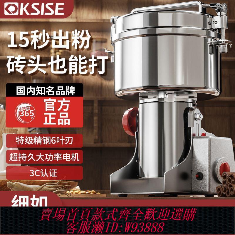 【1.7萬人好評】金嫂子粉碎機商用中藥材大型磨粉機花椒超細打粉機五穀雜糧研磨機