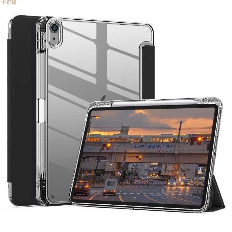 適用ipad保護套13三折10.9帶筆槽2024新款Pro11寸air4/5/6高透殼
