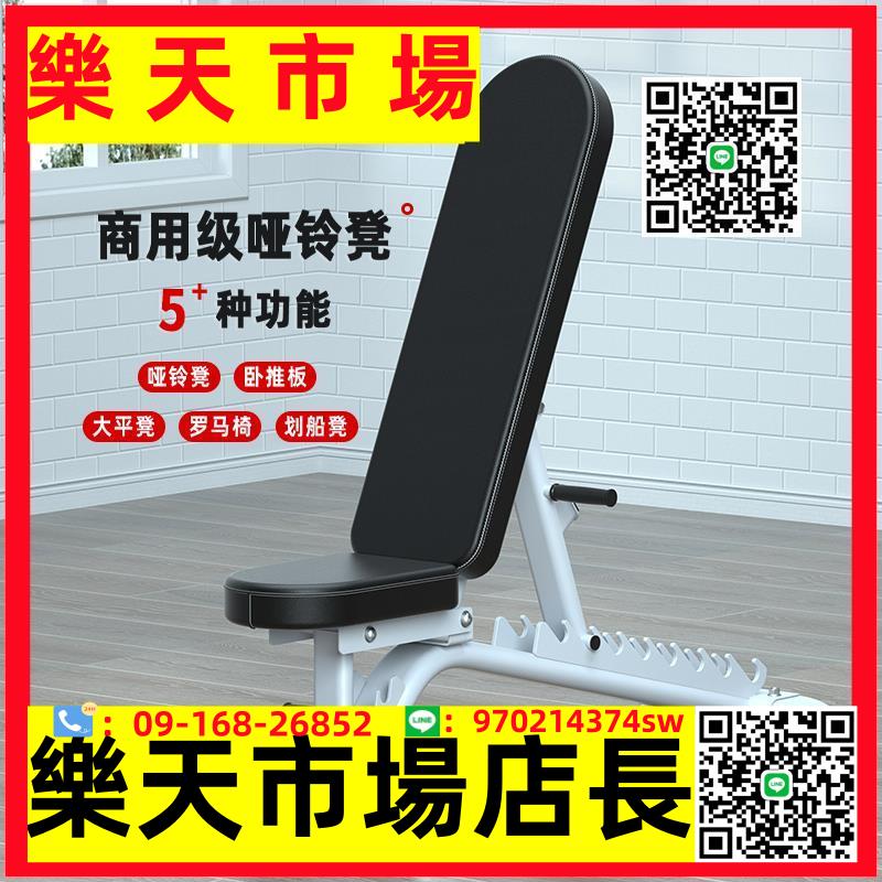 （高品質）啞鈴凳家用健身器材專業可調節臥推凳商用多功能飛鳥仰臥板健身椅