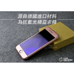 護眼抗藍光 iphone 11 3D 滿版防碎軟邊 鋼化玻璃 保護貼 貼膜 iPhoneX/6/6/i7/7p/i8/8p