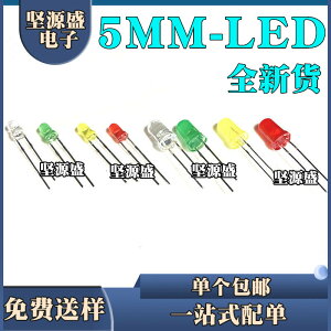 5MM黃燈黃色黃光 F5高亮發光二極管 圓頭白發黃 LED （100個）
