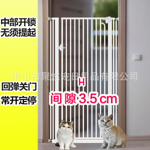 貓圍欄 1.5米高 間隙3.5cm 貓門欄室內隔離門防寵物圍欄柵欄加密 三木優選