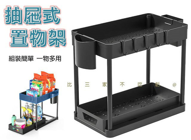 @貨比三家不吃虧@抽屜式置物架 水槽下兩層抽屜收納架 雜物籃 伸縮置物架 兩層 雙層抽拉抽屜 塑膠整理架 日式收納盒