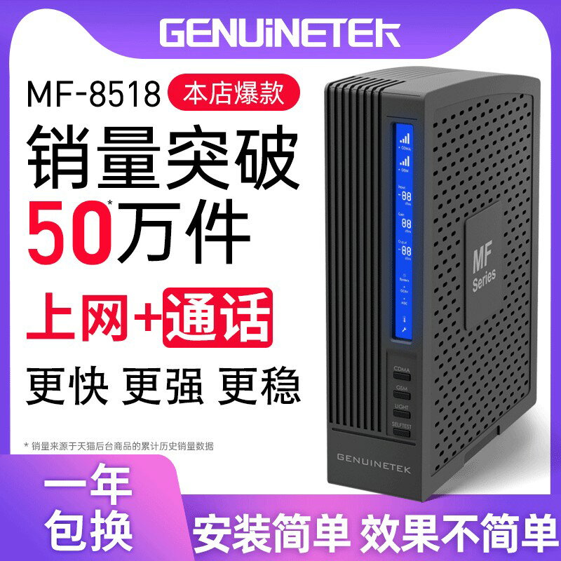【可開發票】手機訊號放大增強器訊號接收擴加大神器室內通話上網數據穩定加速