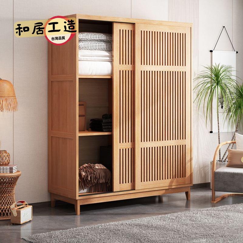 免運 公司貨 日式 全實木衣櫃 推拉門家用臥室小戶型 北歐風格簡約現代衣櫥移滑門 可開發票 全館五折 工廠現貨直銷 新品特價 HJGZ03042
