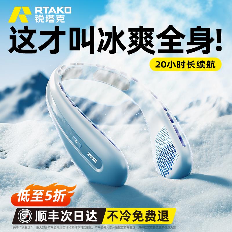【臺灣公司 優質服務】2025新款掛脖風扇便攜式小風扇掛脖製冷空調充電便攜超長續航迷你小型usb無葉靜音掛頸掛脖子戶外降溫兒童
