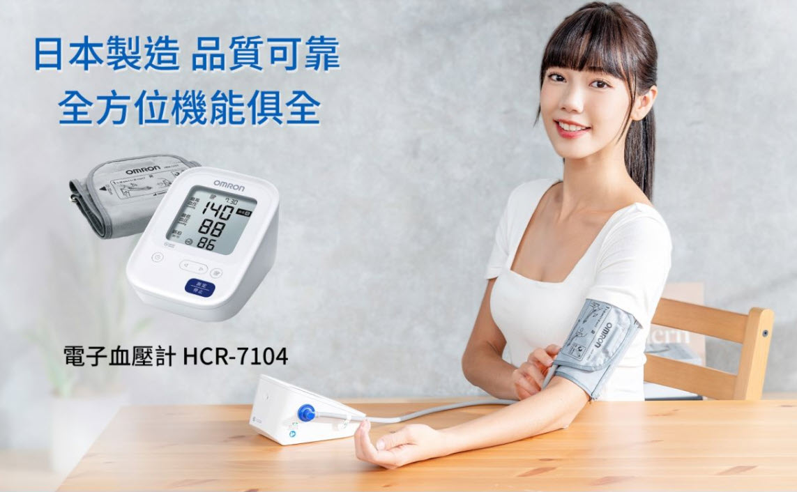 【富康世界】OMRON歐姆龍 日本製上臂式電子血壓計 HCR-7104 (軟式壓脈帶/智慧加壓/60組記憶/原廠公司貨) 2