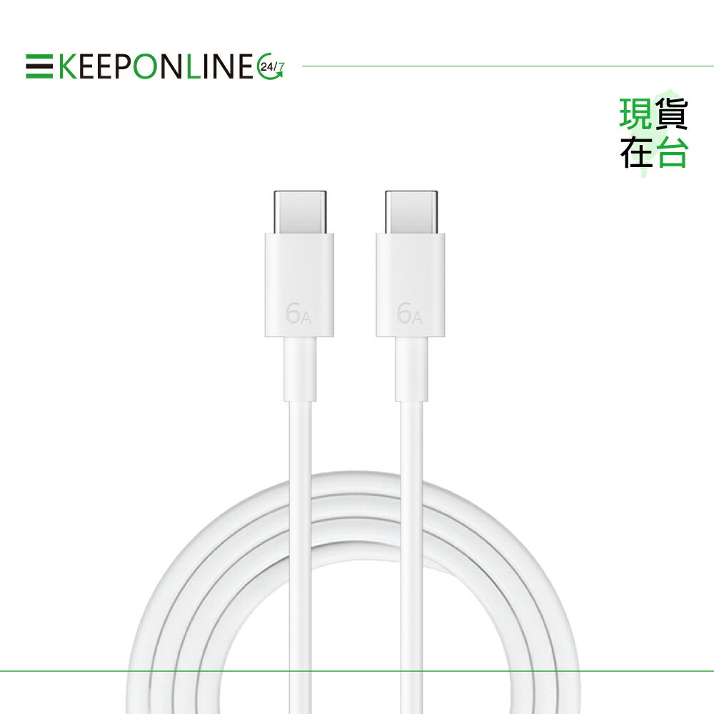 Huawei華為 原廠 6A 超級快充充電線 Type-C to Type-C【密封袋裝】CC801