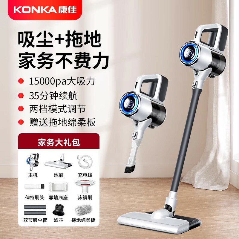 {可打統編 保固一年}康佳無線吸塵器家用大吸力小型全自動吸拖一體機吸貓毛官方旗艦店 5