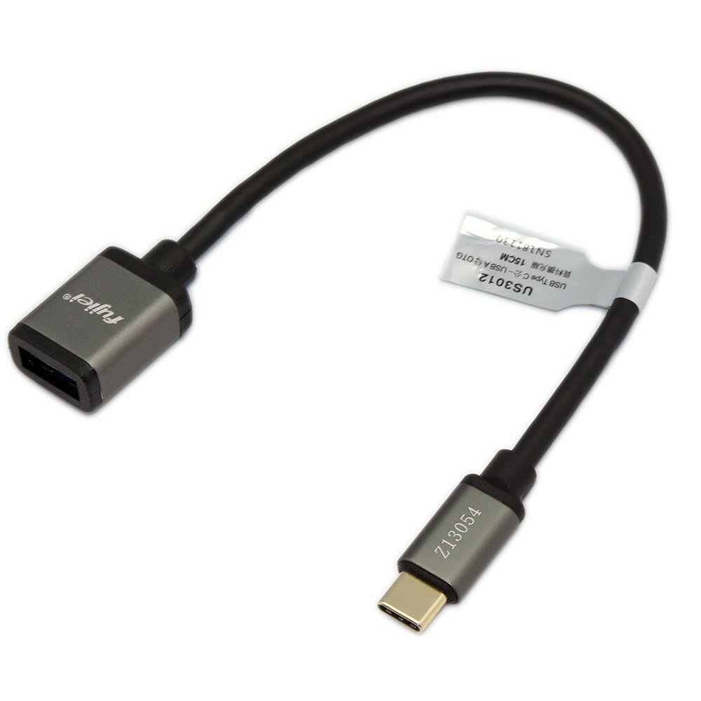 fujiei USB3.1 Type-c公對 USB 3.0 A母高速傳輸 OTG資料擴充線15CM (鋁合金 鍍金頭)