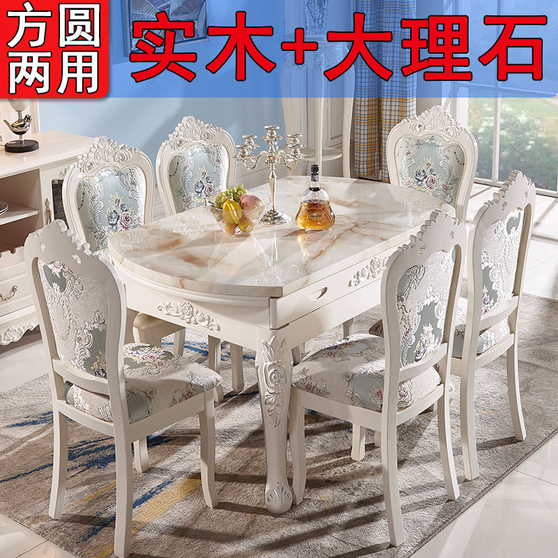 欧式伸缩餐桌椅组合简约现代小户型大理石圆桌多功能折叠实木饭桌