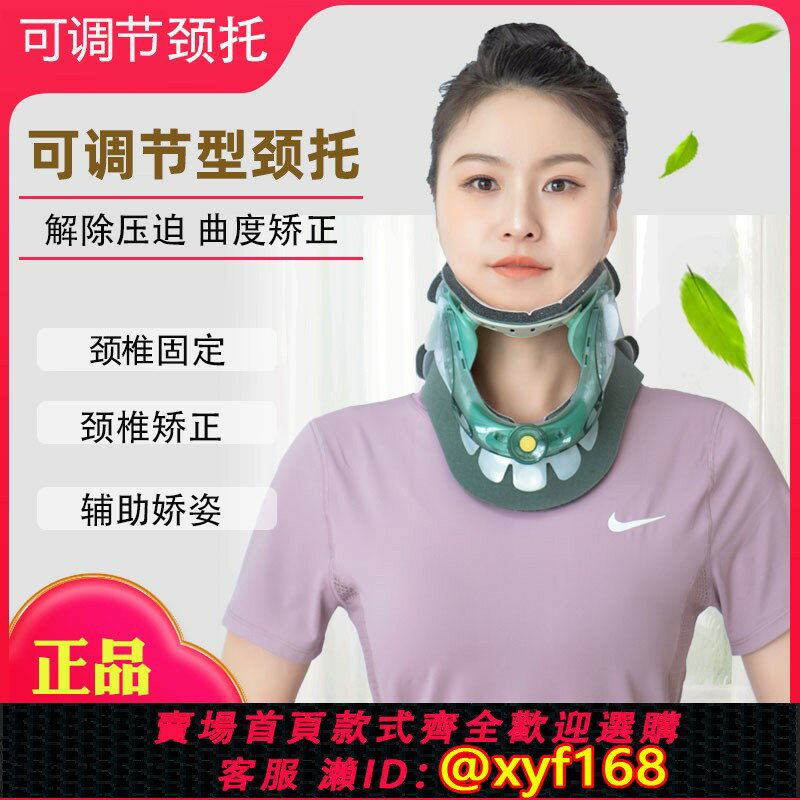{臺灣公司貨 可打統編}頸椎固定支具斜頸前傾矯正護具頸椎牽引護頸脖套可調節防低頭頸託