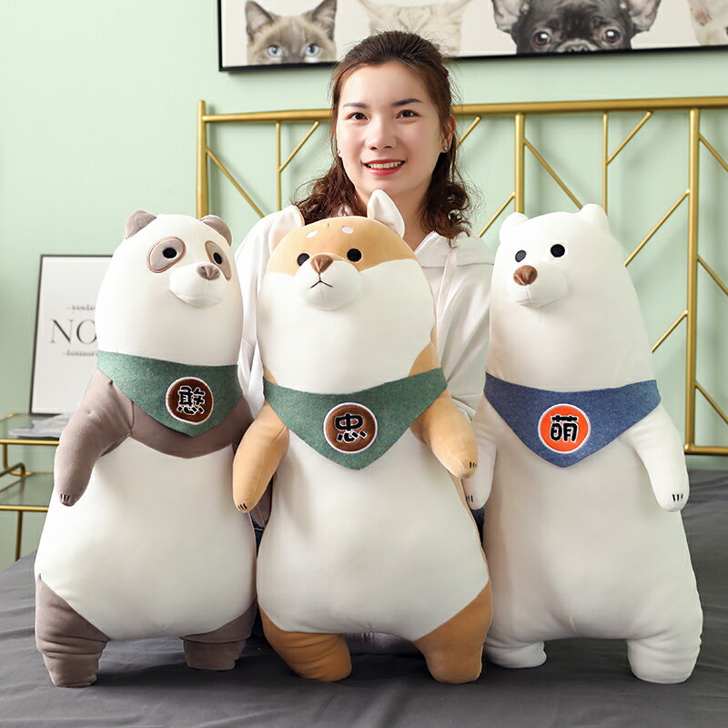 可愛熊貓北極熊抱枕公仔超軟毛絨玩具床上睡覺抱玩偶狗狗娃娃女生