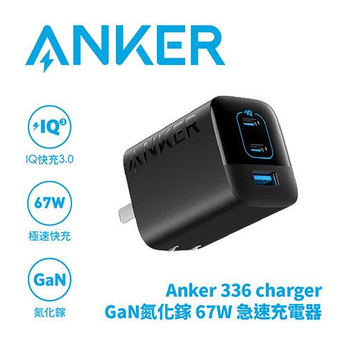 ANKER A2674 336 GaN氮化鎵 67W 急速充電器 礦石黑