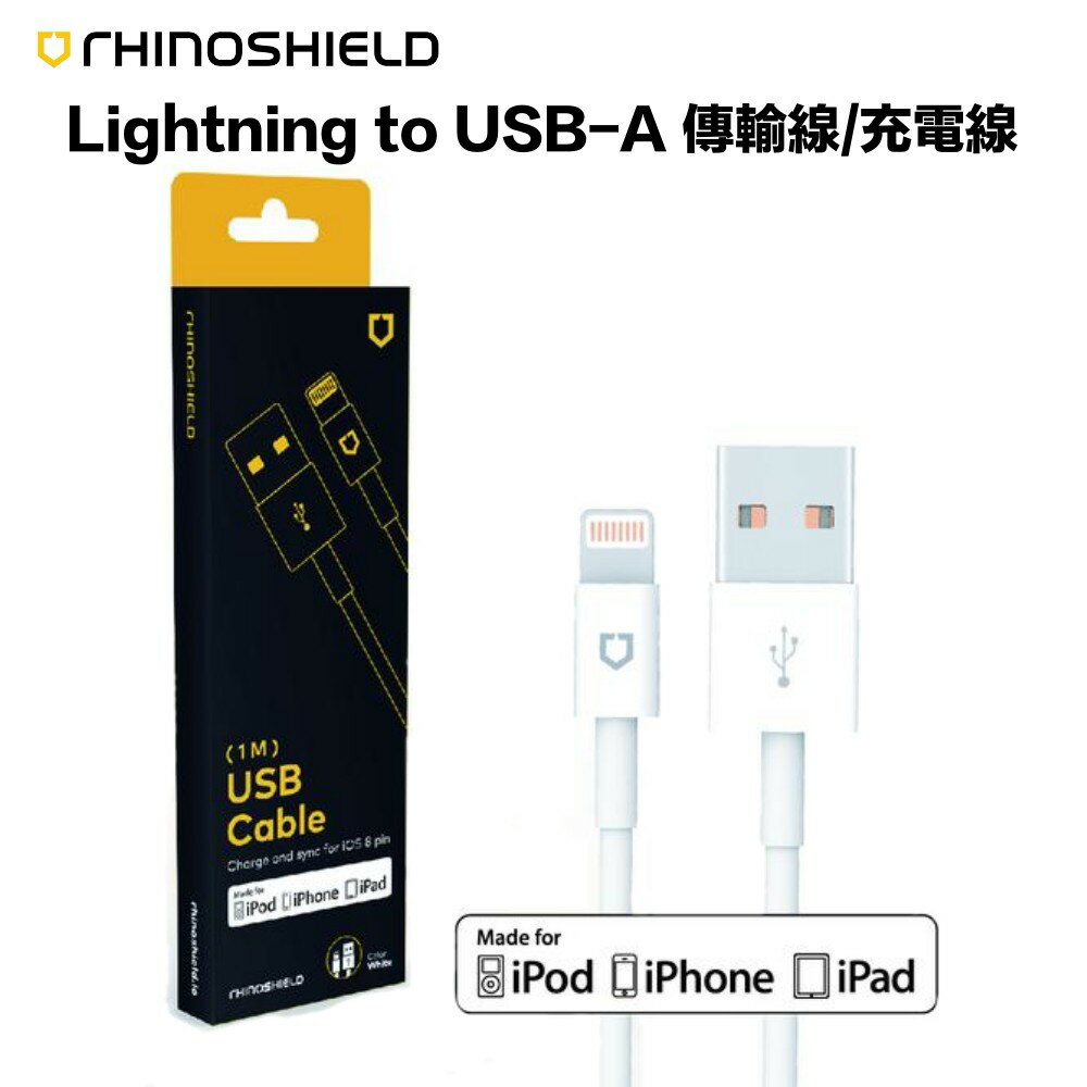 犀牛盾 MFi認證 Lightning to USB-A Cable 充電線 傳輸線 線材 iphone 線