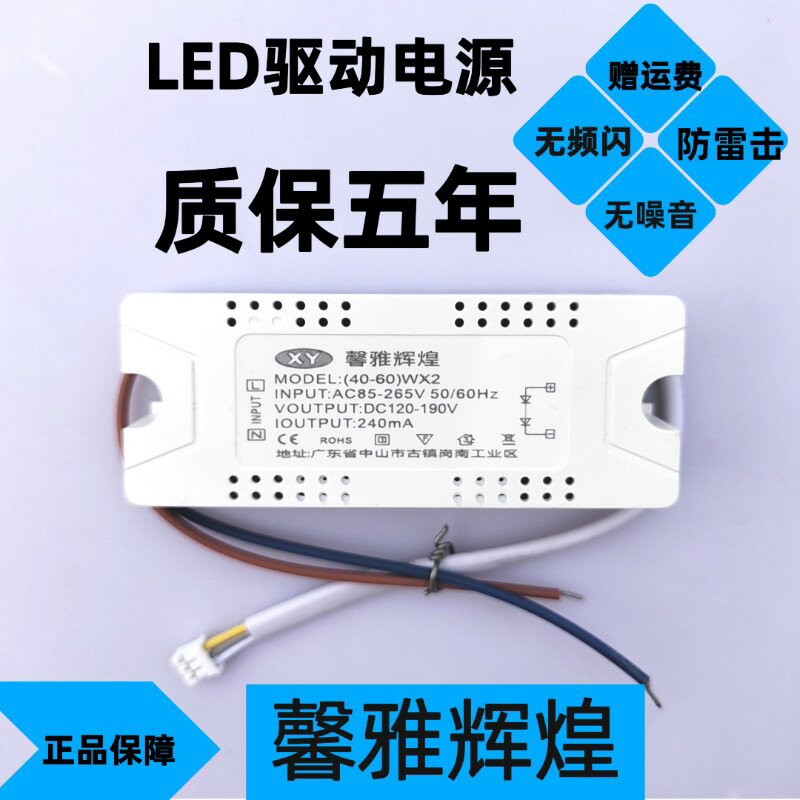 {臺灣公司貨 可打統編}led吸頂燈驅動電源/鎮流器三色變光控制器恆流恆壓啟動器燈具配件